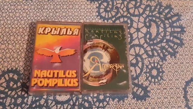 Обзор кассет Наутилус Помпилиус. Часть 2. смотреть онлайн