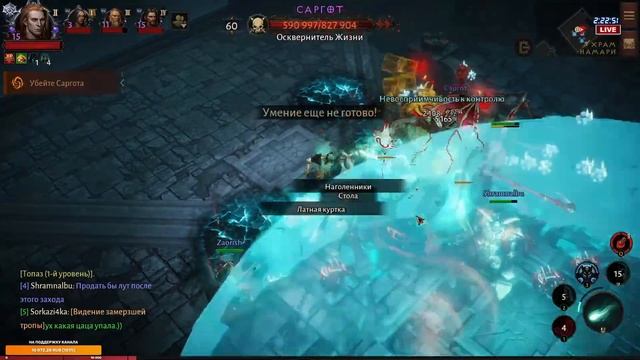 Diablo Immortal (ПК Релиз) - Прохождение игры #5 смотреть онлайн