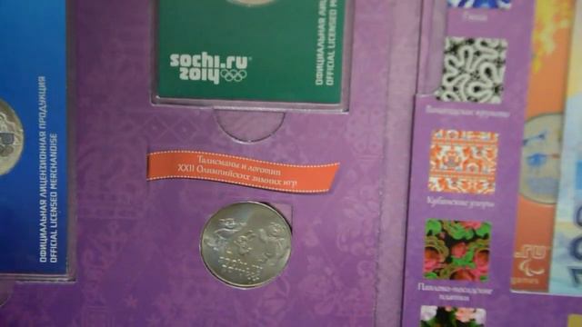 обзор альбома с 25 рублёвыми монетами зимней Сочинской олимпиады 2014 года смотреть онлайн