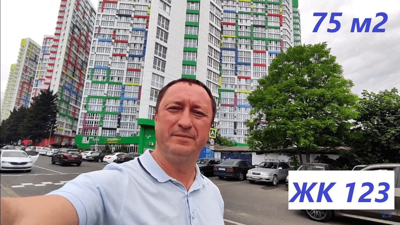 Квартира 75 м2 в ЖК 123 в Сочи смотреть онлайн