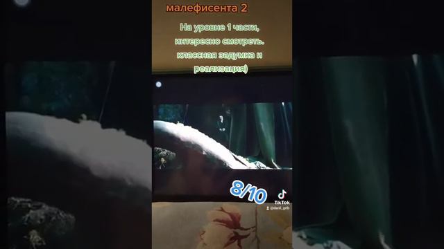 Малифисента 2 смотреть онлайн