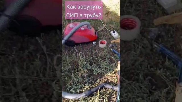 СИП в ПНД трубу 32мм