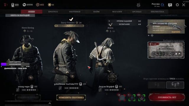 Hunt: Showdown / Лунатим потихоничку... смотреть онлайн