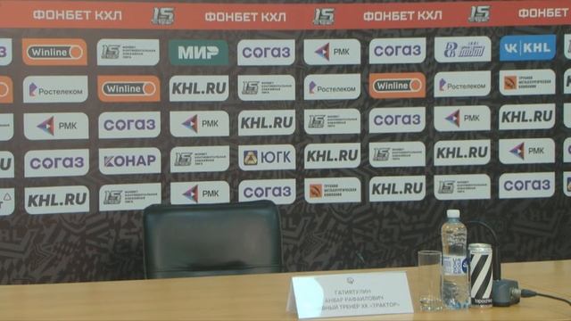 Трактор vs ХК Сочи I Послематчевая пресс-конференция смотреть онлайн
