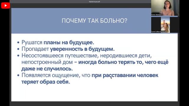 КАК ПЕРЕЖИТЬ БОЛЬ ПРИ РАССТАВАНИИ смотреть онлайн