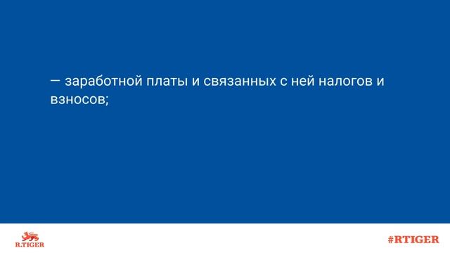Что такое валовая прибыль? смотреть онлайн