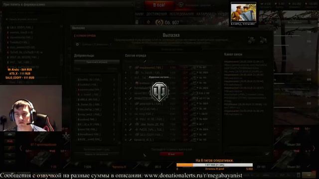 Стрим. Клан [-FAN_] Военные игры под баян. 5 минут задержка. смотреть онлайн