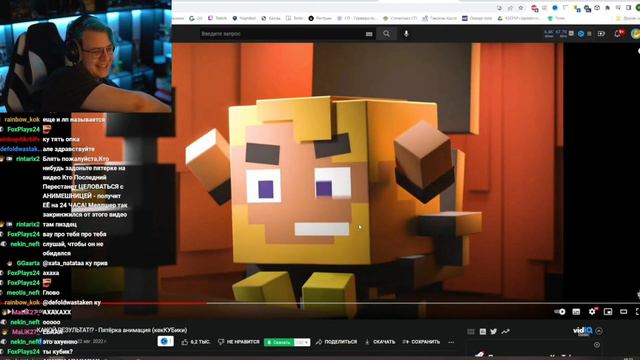 Реакция Пятёрки На КАКОЙ РЕЗУЛЬТАТ!? | Пятёрка смотрит Майнкрафт Анимацию Про Себя смотреть онлайн