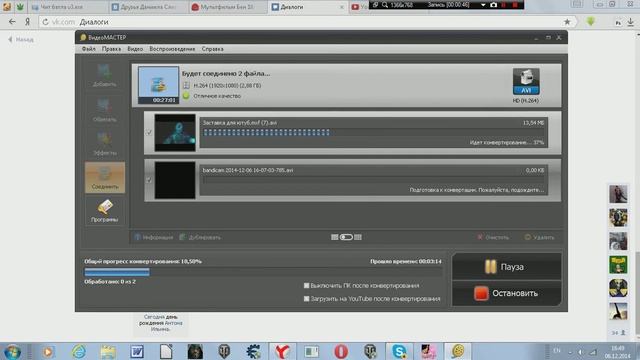Как ускорить конвертацию в Видео мастере! HD смотреть онлайн
