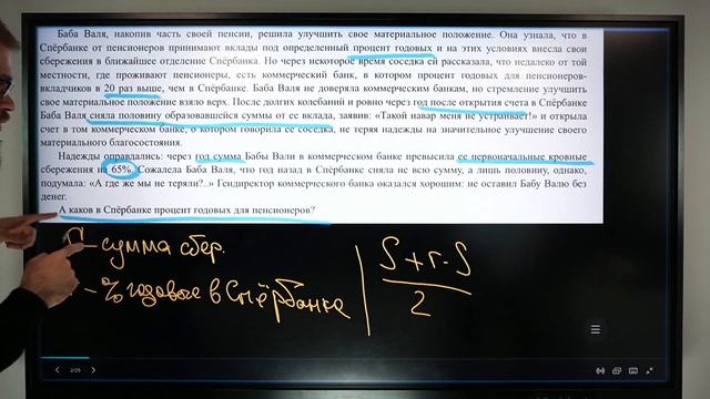 ЭКОНОМИЧЕСКАЯ ЗАДАЧА! Как ПРАВИЛЬНО решать 15-е задание в ЕГЭ? (Уже не 17-е) смотреть онлайн