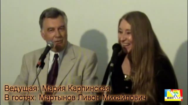 Секреты от профессора: Инфоком-менеджмент, развитие бизнеса. Мартынов Ливон Михайлович. Ч. 1. смотреть онлайн