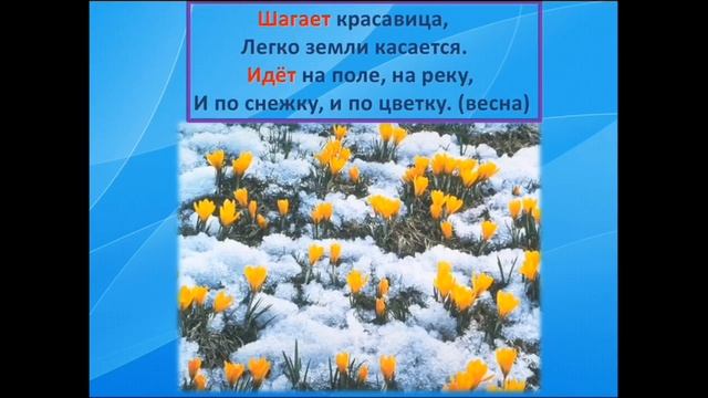 Кружок «В мире слов» смотреть онлайн