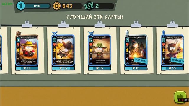 САМАЯ УГАРНАЯ ИГРА НА IOS\ANDROID - South Park:Phone Destroyer смотреть онлайн