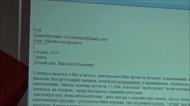 Методика борьбы с последствиями климатического коллапса весны 2017. Июль 2017 смотреть онлайн