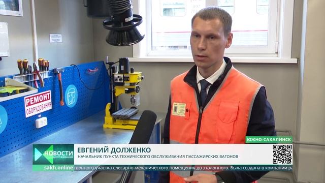 Благодаря ФЦК в поездах Сахалина пассажиры ездят с комфортом и приобретают билеты без очередей смотреть онлайн