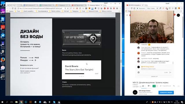 WDI 22. Дизайн-мышление. Уровень нормы. смотреть онлайн