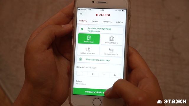 Мобильное приложение "Этажи" смотреть онлайн