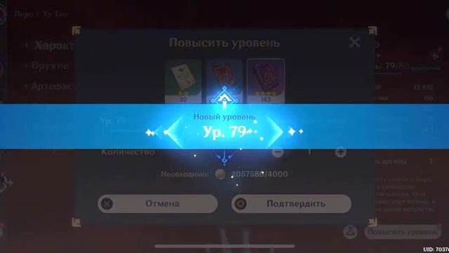 Крутим и Прокачиваем Ху Тао [Genshin Impact] смотреть онлайн