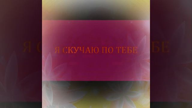 Падарчонам. смотреть онлайн