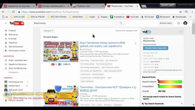 Хештеги для Ютуба. Самые популярные хештеги. Как делать хештеги. Все про хештеги для YouTube