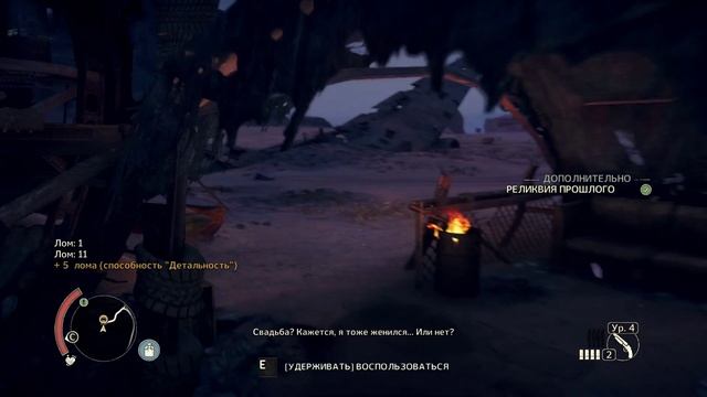 Прохождение Mad Max (Безумный Макс) _ часть #35