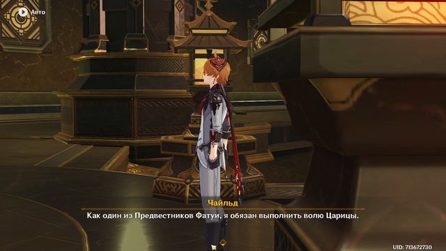 ПРИБЛИЖЕНИЕ НОВОЙ ЗВЕЗДЫ ТОМ 1 ГЛАВА 3 ЗАДАНИЕ АРХОНТОВ ВСЕ КВЕСТЫ Genshin Impact смотреть онлайн