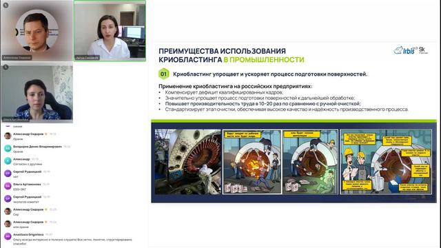 Кадры ТОиР проблемы и решения (день 2) смотреть онлайн