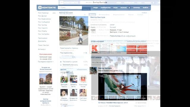 Как узнать кто заходил Вконтакте смотреть онлайн