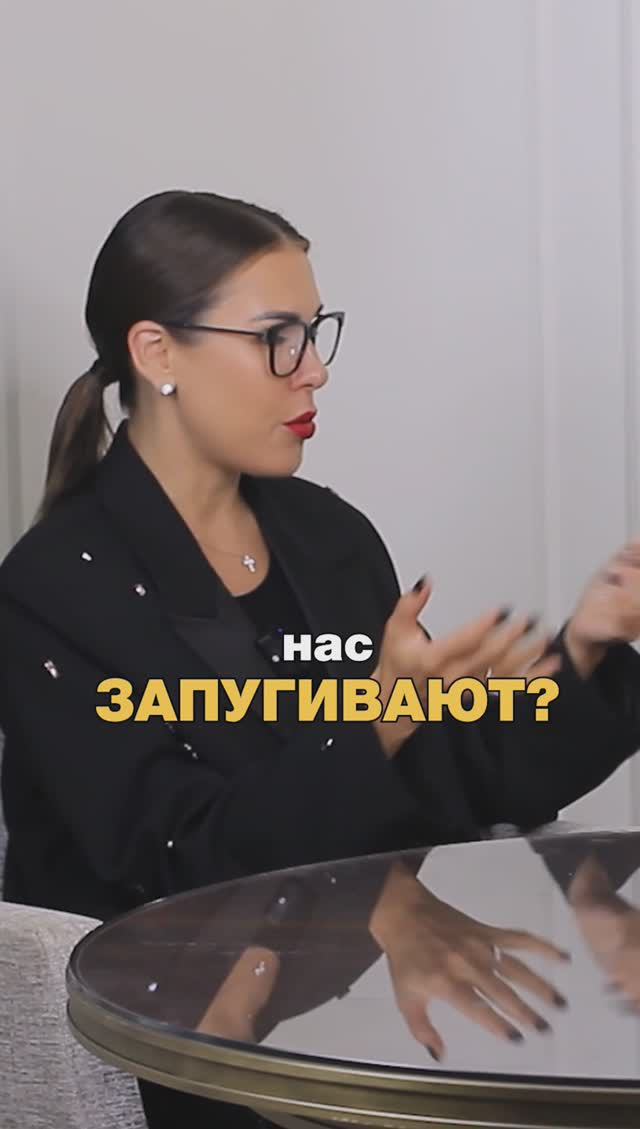 Нас запугивают? #shorts смотреть онлайн