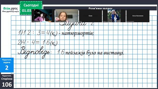 Математика 01.03.23. смотреть онлайн