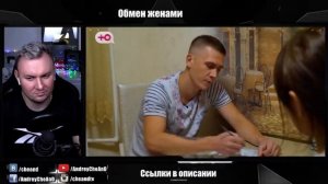 ОБМЕН ЖЕНАМИ ► Очень НАГЛЫЙ муж ► 4 выпуск 6 сезон