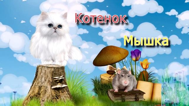 Развивающая игра 