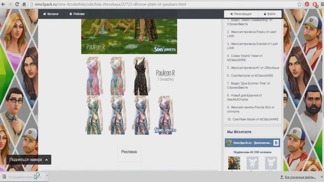 ВИДЕО-УРОК | Как скачивать дополнительные материалы в Sims 4? смотреть онлайн