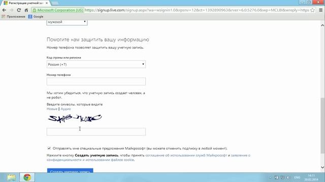 Как Создать Учетную Запись Microsoft смотреть онлайн