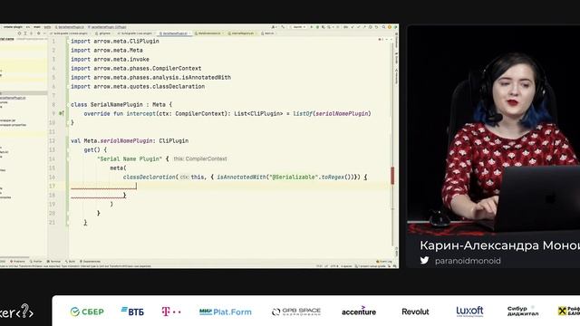 Карин-Александра Моноид — Расширяем возможности kotlinx.serialization с помощью Arrow Meta смотреть онлайн