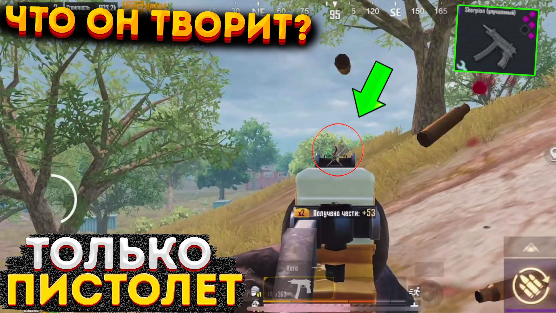 ПИСТОЛЕТ ЧЕЛЛЕНДЖ В МЕТРО РОЯЛЬ, СКОРПИОН НА 3 КАРТЕ METRO ROYALE, СОЛО PUBG MOBILE 2.0, БАГИ, БАГ смотреть онлайн