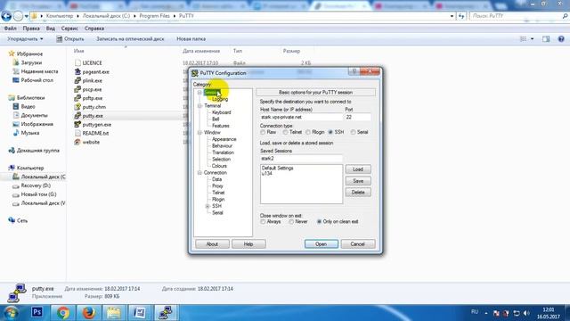 Подключение по SSH. Первое подключение с помощью putty смотреть онлайн