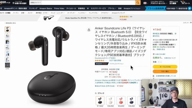 【Amazonタイムセール祭り2022年5月】おすすめセール品紹介、デジタルガジェット編 смотреть онлайн