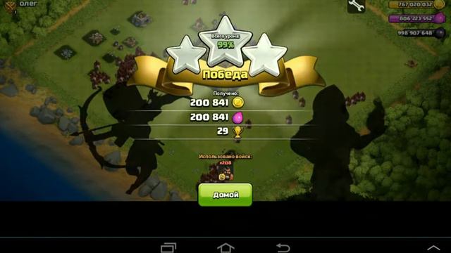 Как взломать clash of clans смотреть онлайн