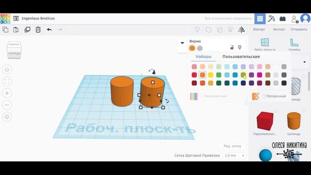 TinkerCAD для начинающих. Урок 7. Инструмент рабочая плоскость, линейка, выровнять, отразить смотреть онлайн