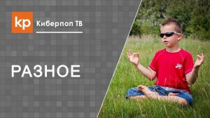 Смирение или пофигизм?