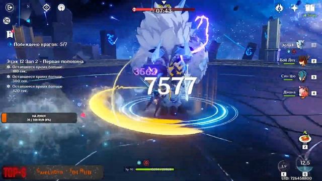 55 AR - День, бездна, ивент, общение| Genshin Impact смотреть онлайн