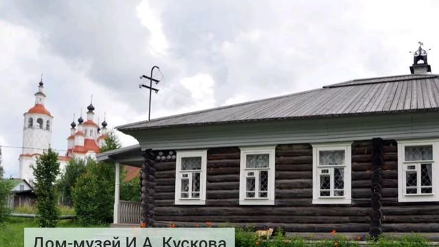 История одного города (Тотьма) смотреть онлайн