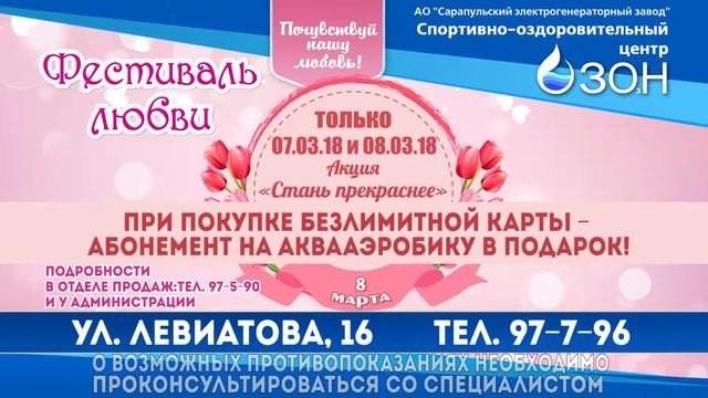 Озон фестивальЛюбви 8марта смотреть онлайн