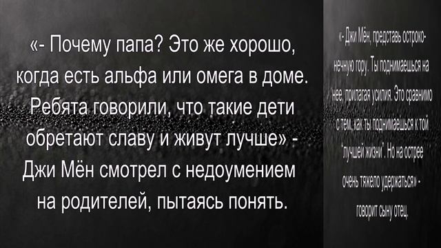 "Даже рай может быть адом" Глава 1.4 смотреть онлайн