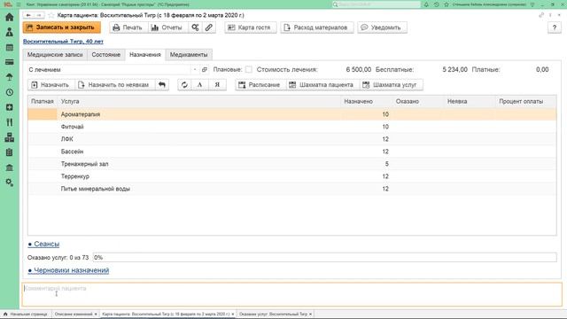 Новое в 20.01 КУС — ручной подбор сеансов и контроль ведения учета в базе смотреть онлайн