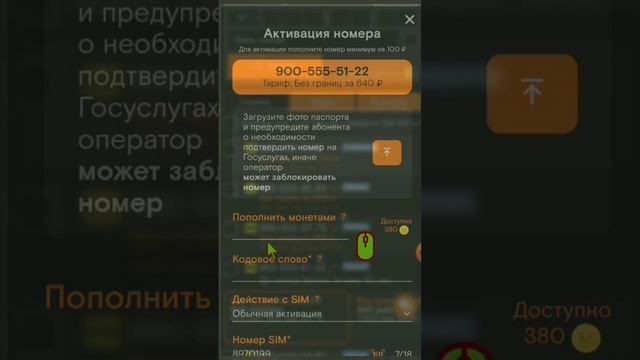 Красивые Номера Телефонов смотреть онлайн