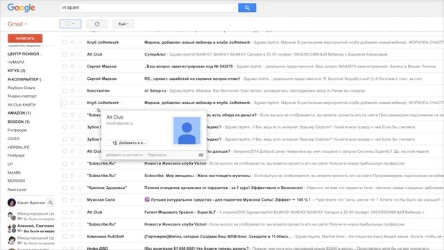 Как настроить фильтры почты Gmail смотреть онлайн