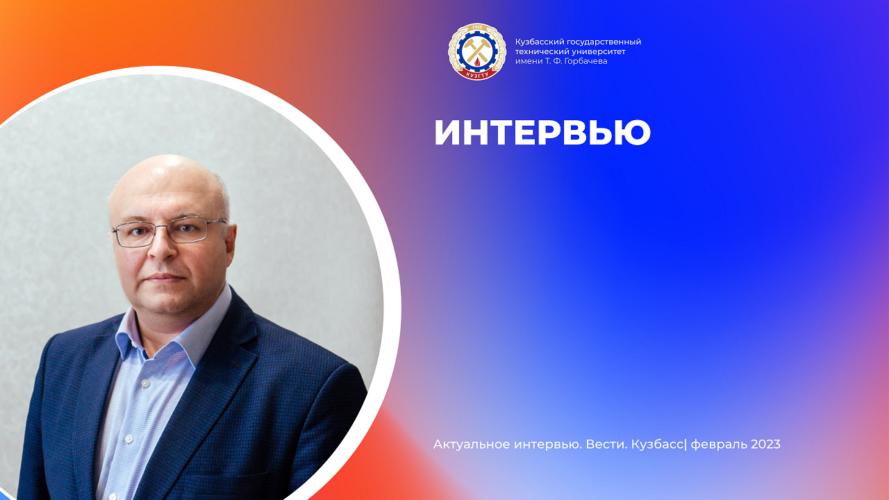 Вести. Интервью_ День науки в КузГТУ смотреть онлайн