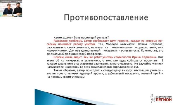 Сочинение на ЕГЭ по русскому языку в новом формате смотреть онлайн